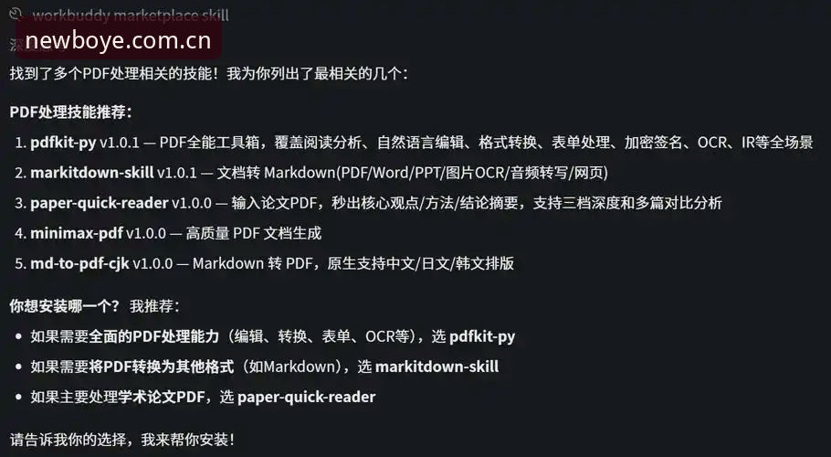 博业平台官网下载常见问题深度分析：从安装到使用的全面解读