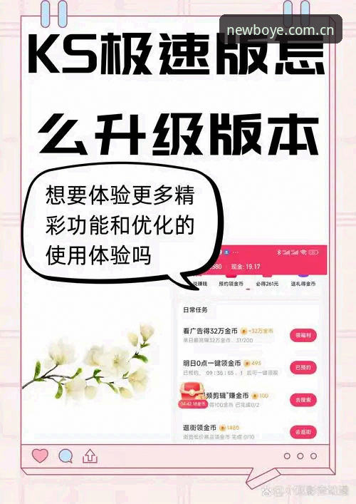 博业平台官网实用体验评测：K3M8版本升级必备知识